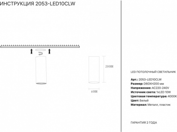 Точечный светильник 2053 2053-LED10CLW фото 2