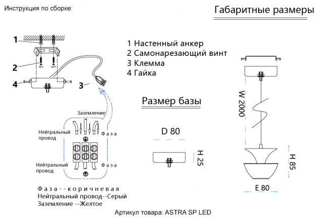 Светильник подвесной Crystal Lux ASTRA SP LED WHITE фото 4