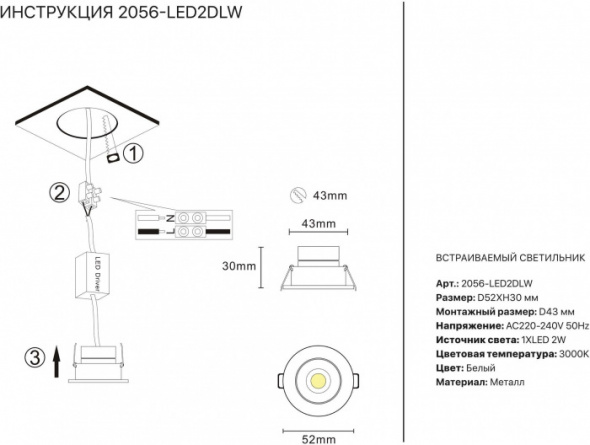 Точечный светильник 2056 2056-LED2DLW фото 2