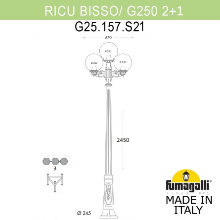 Наземный фонарь GLOBE 250 G25.157.S21.VYF1R фото 1