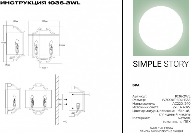 Бра 1036 1036-2WL фото 3